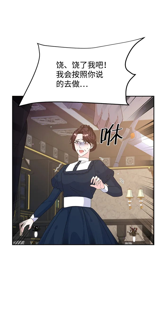 第82话 第71页