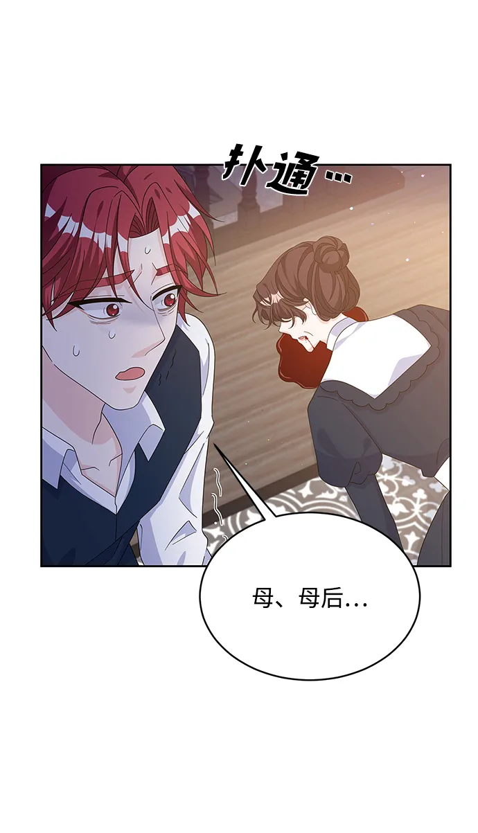 第82话 第73页