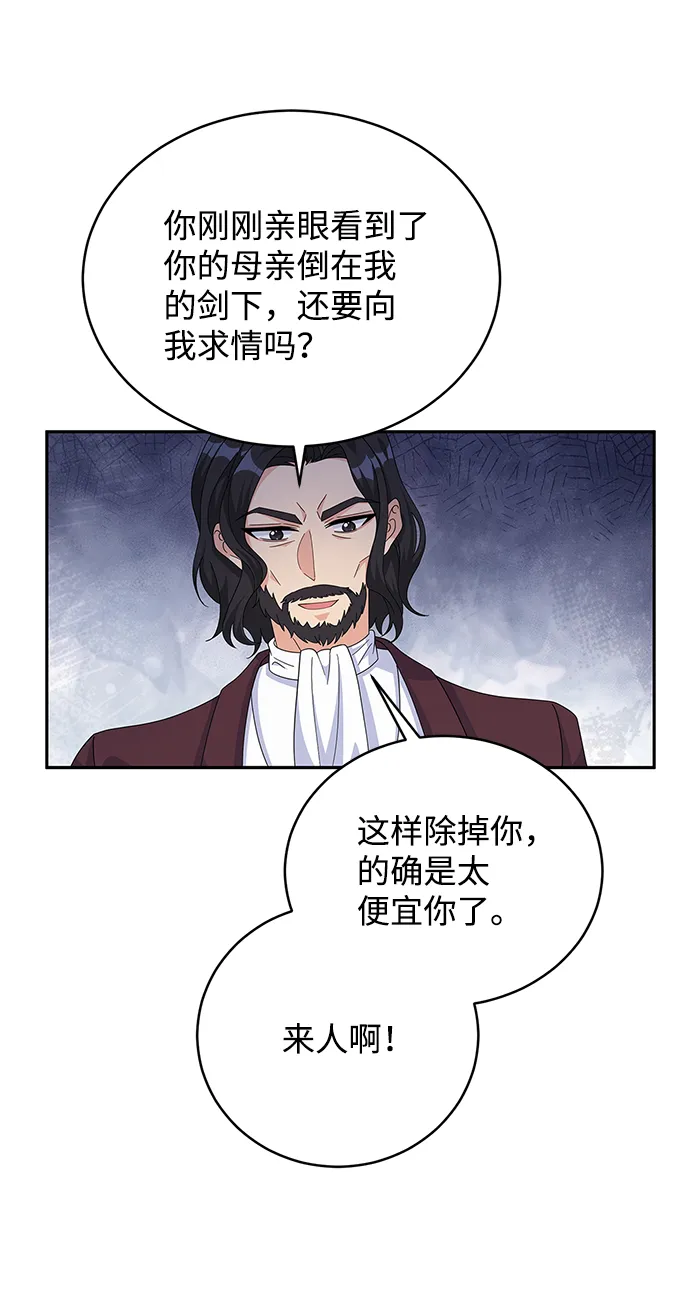 第82话 第75页