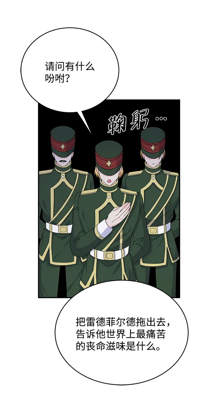 第82话 第76页
