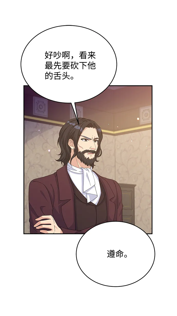 第82话 第78页