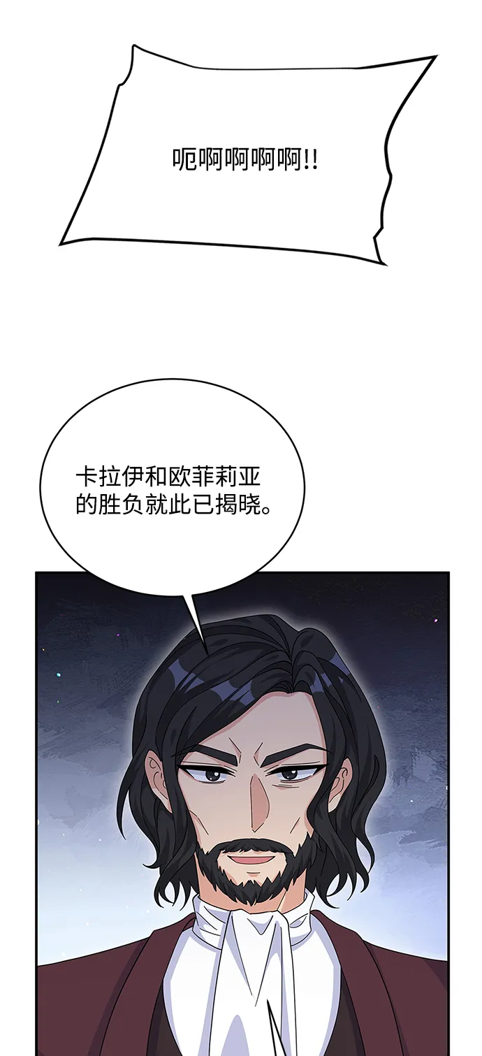 第82话 第79页