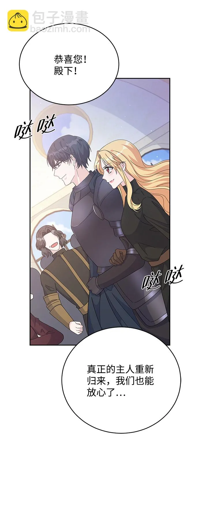第82话 第82页
