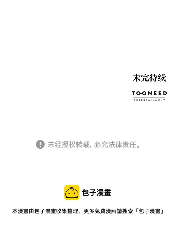 第82话 第85页