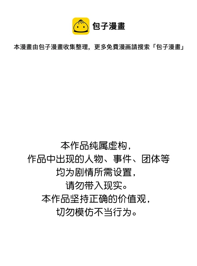 第81话 第1页