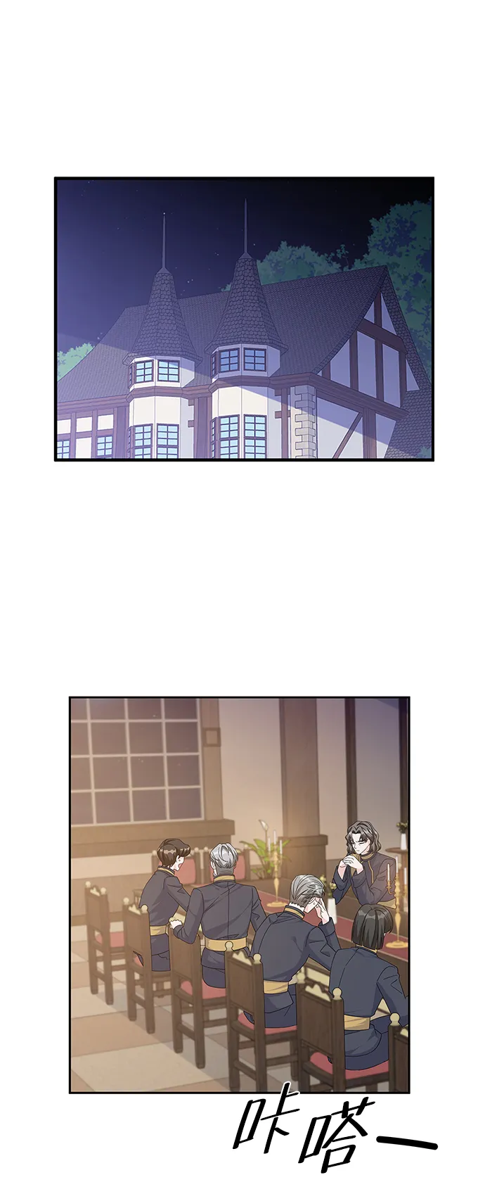 第81话 第2页