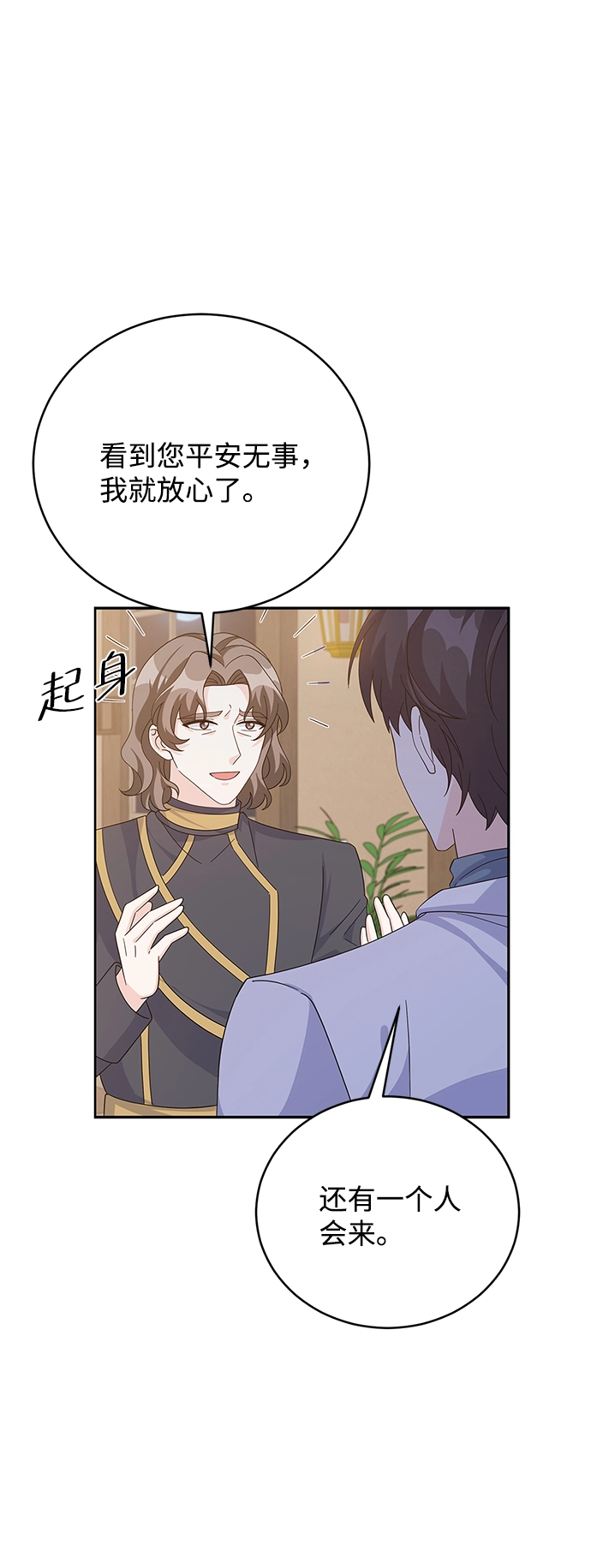 第81话 第4页