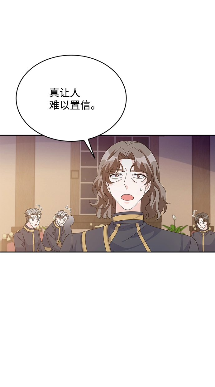 第81话 第7页