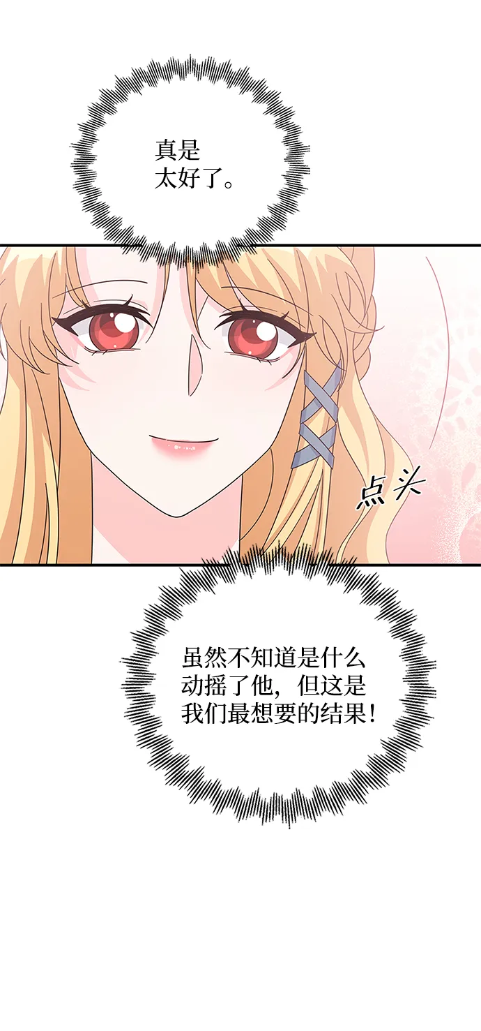 第81话 第10页
