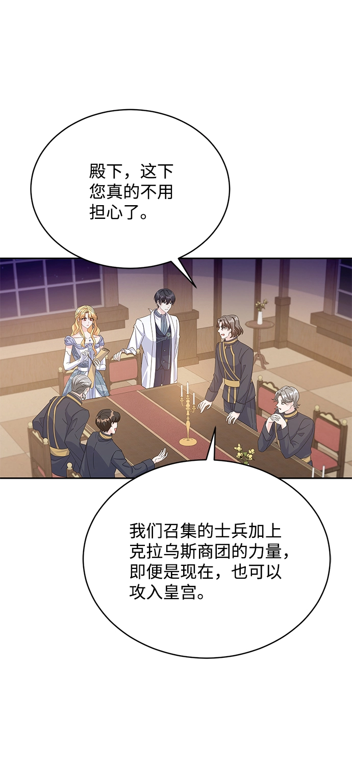 第81话 第11页