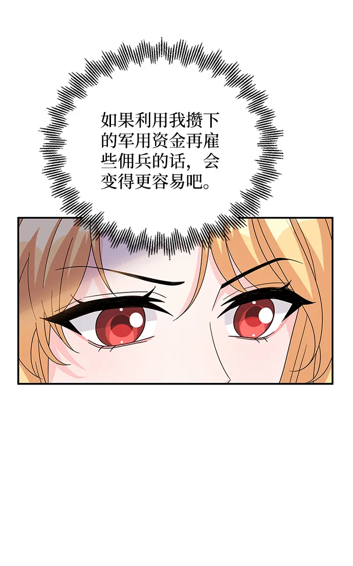 第81话 第12页