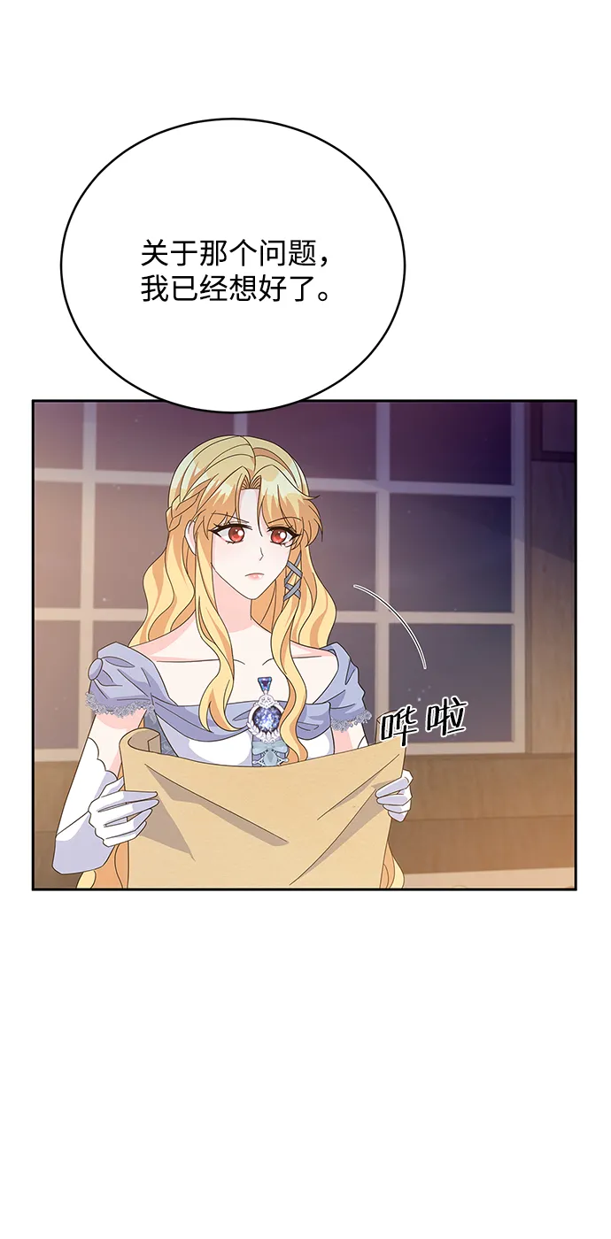 第81话 第13页