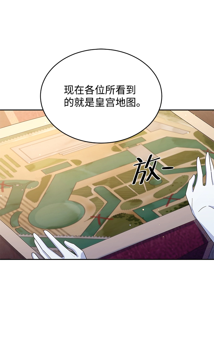 第81话 第14页