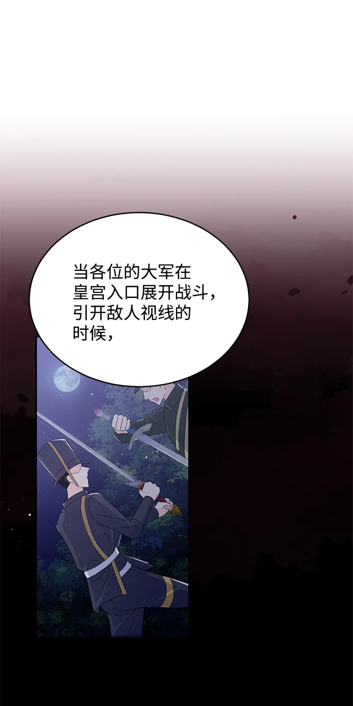 第81话 第16页