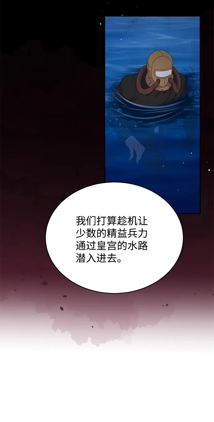 第81话 第17页