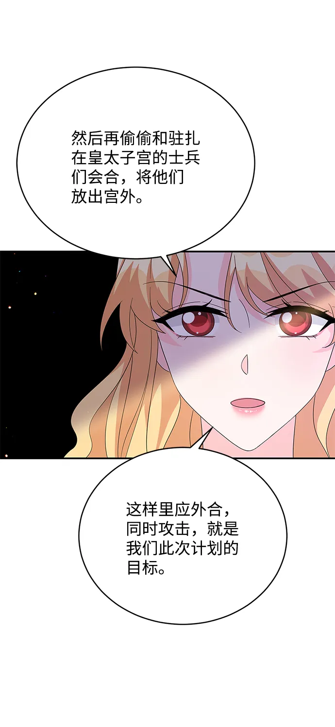 第81话 第18页
