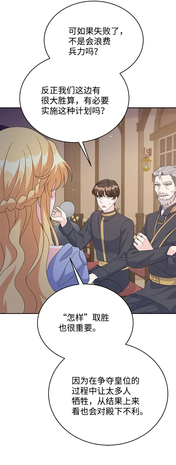 第81话 第19页