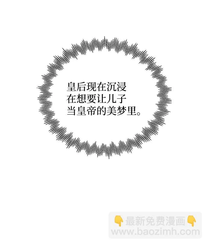 第81话 第20页