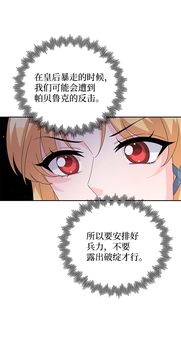 第81话 第22页