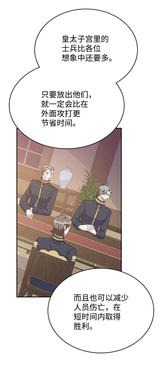 第81话 第23页