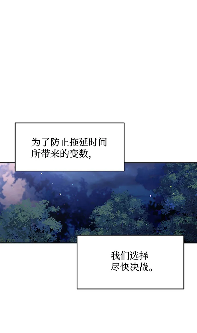 第81话 第28页