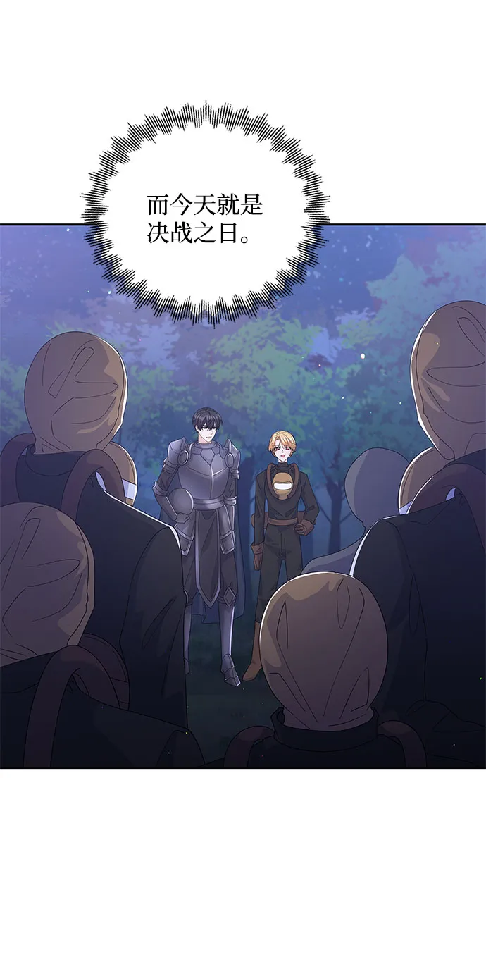 第81话 第29页