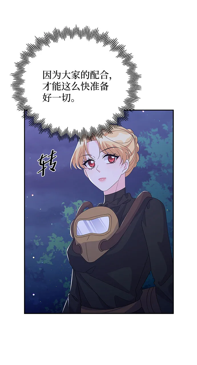 第81话 第30页