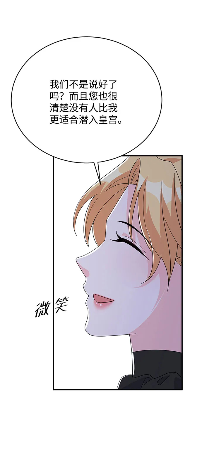 第81话 第32页