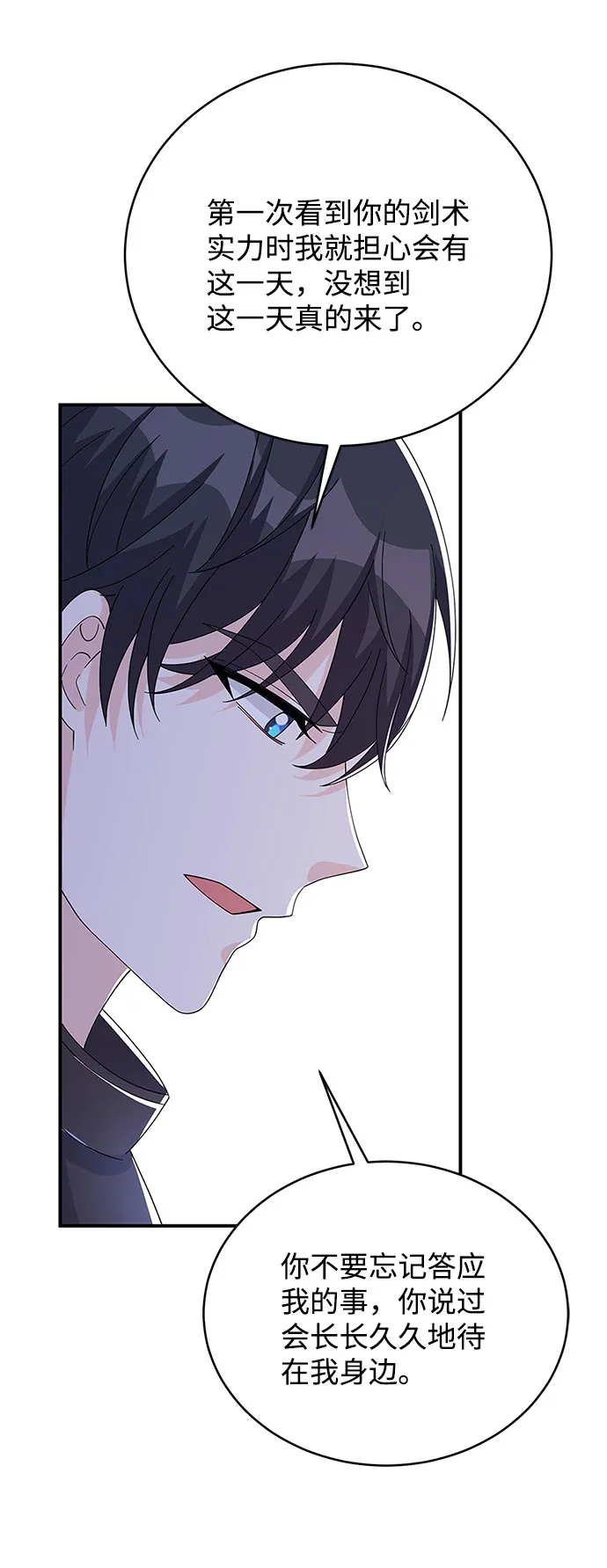 第81话 第33页