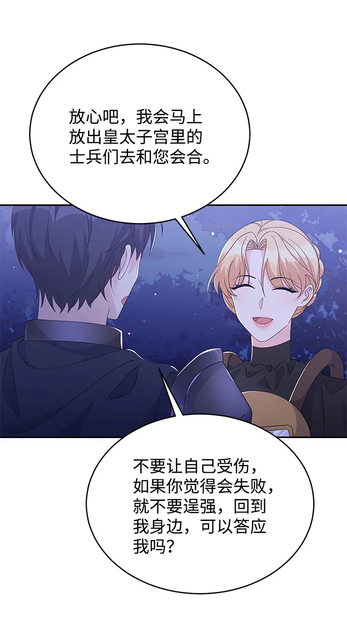 第81话 第34页