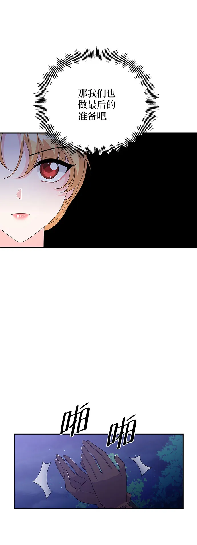 第81话 第38页