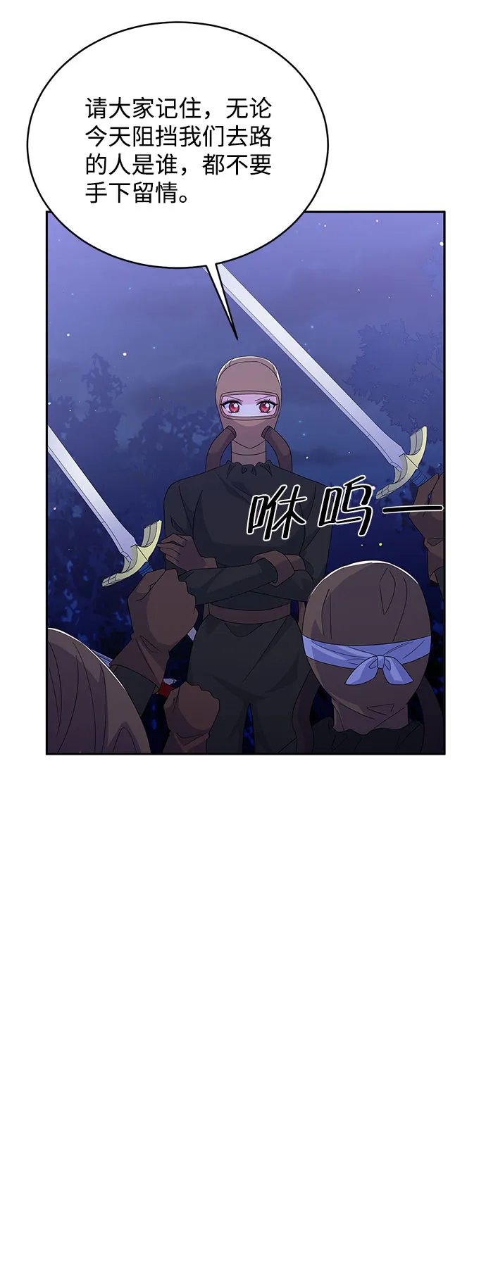 第81话 第40页