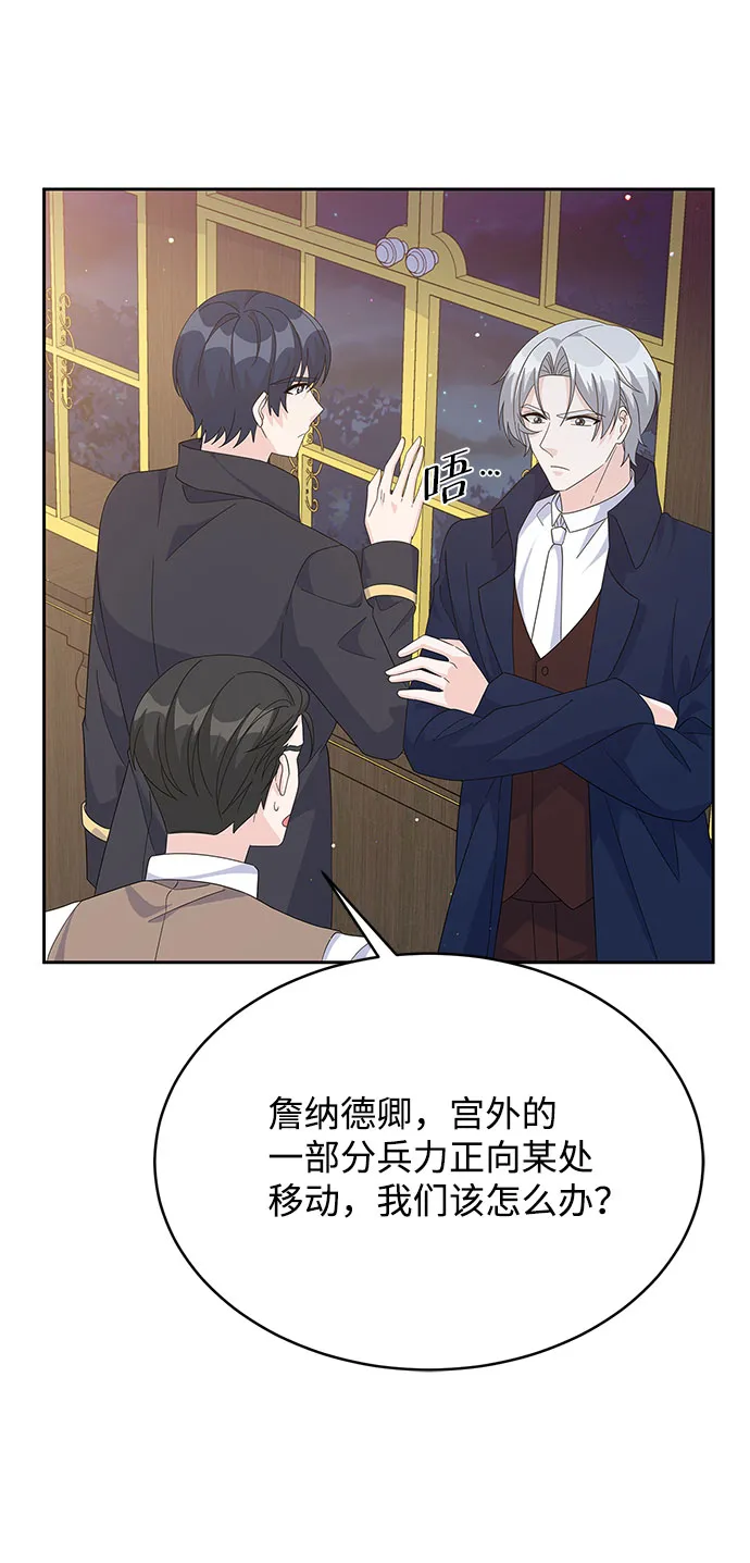 第81话 第43页