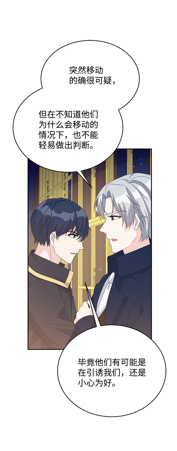 第81话 第44页