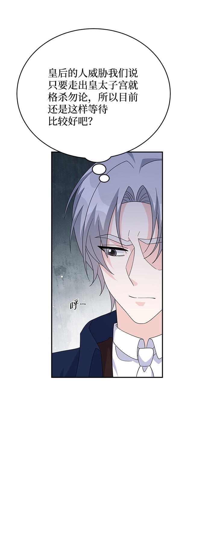 第81话 第45页