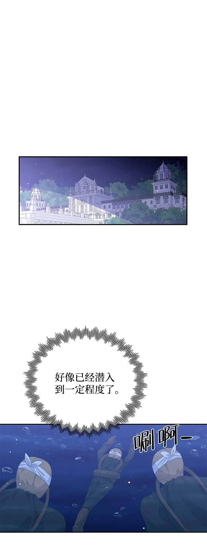 第81话 第47页