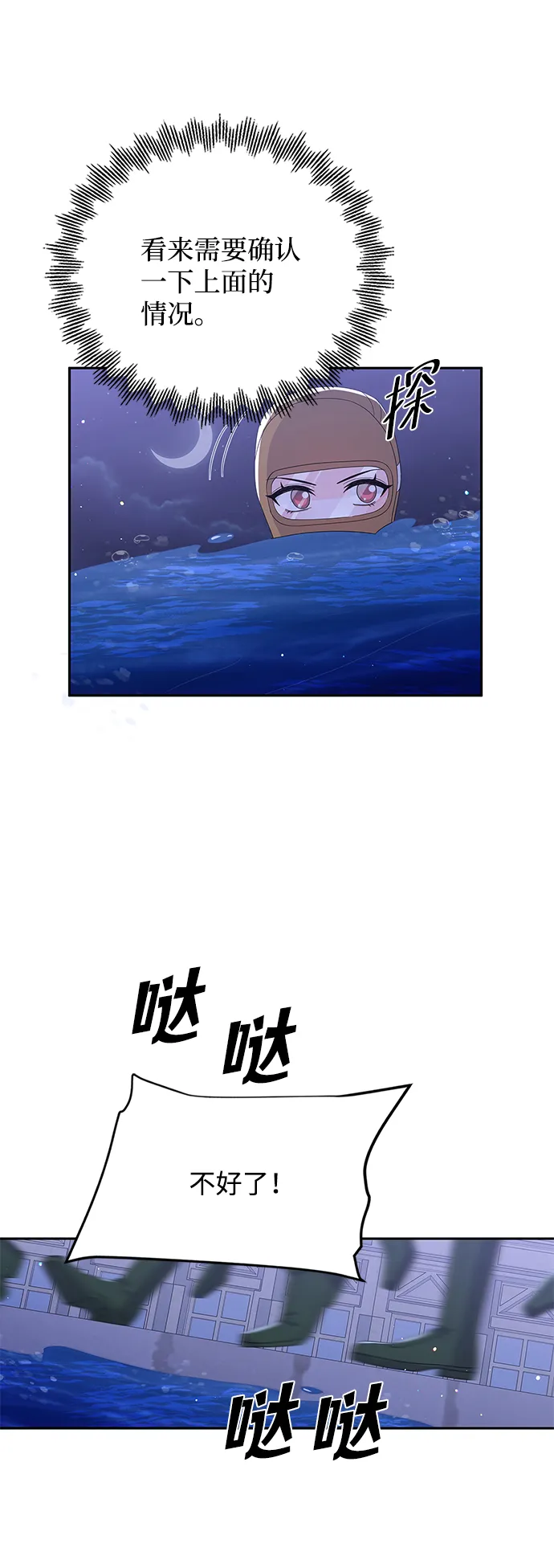 第81话 第48页