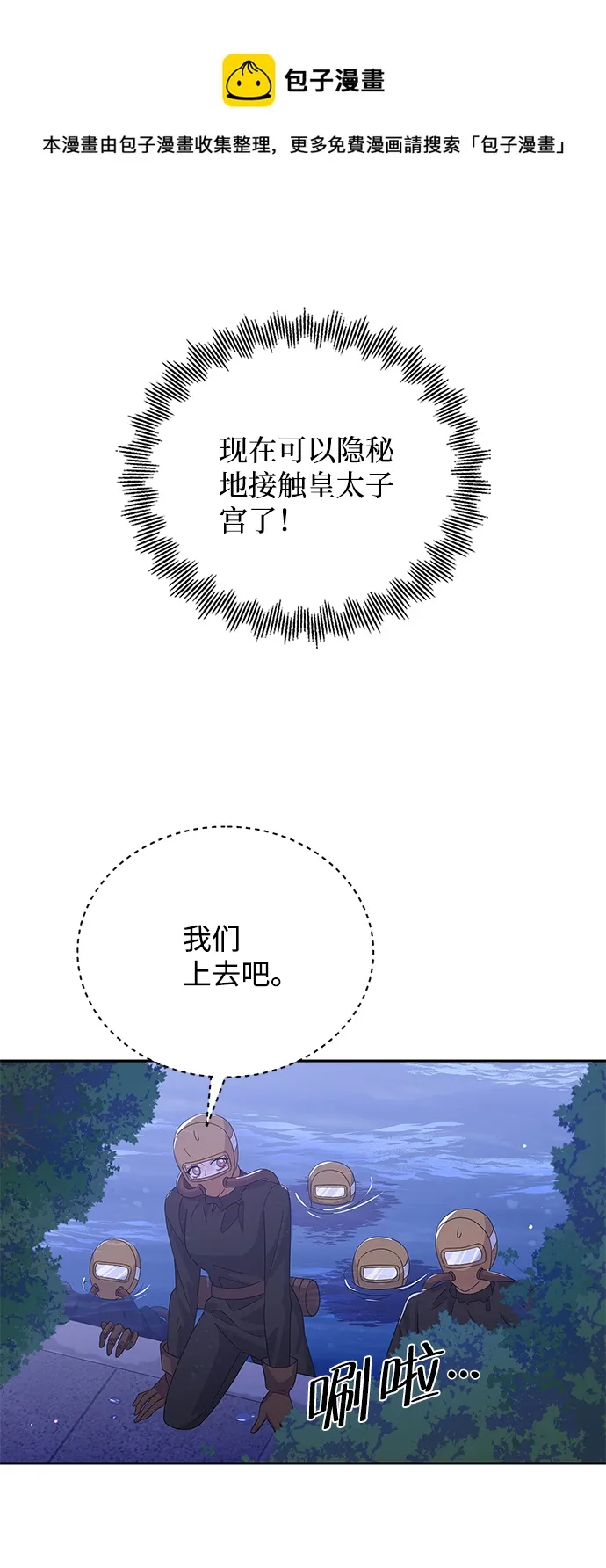 第81话 第50页