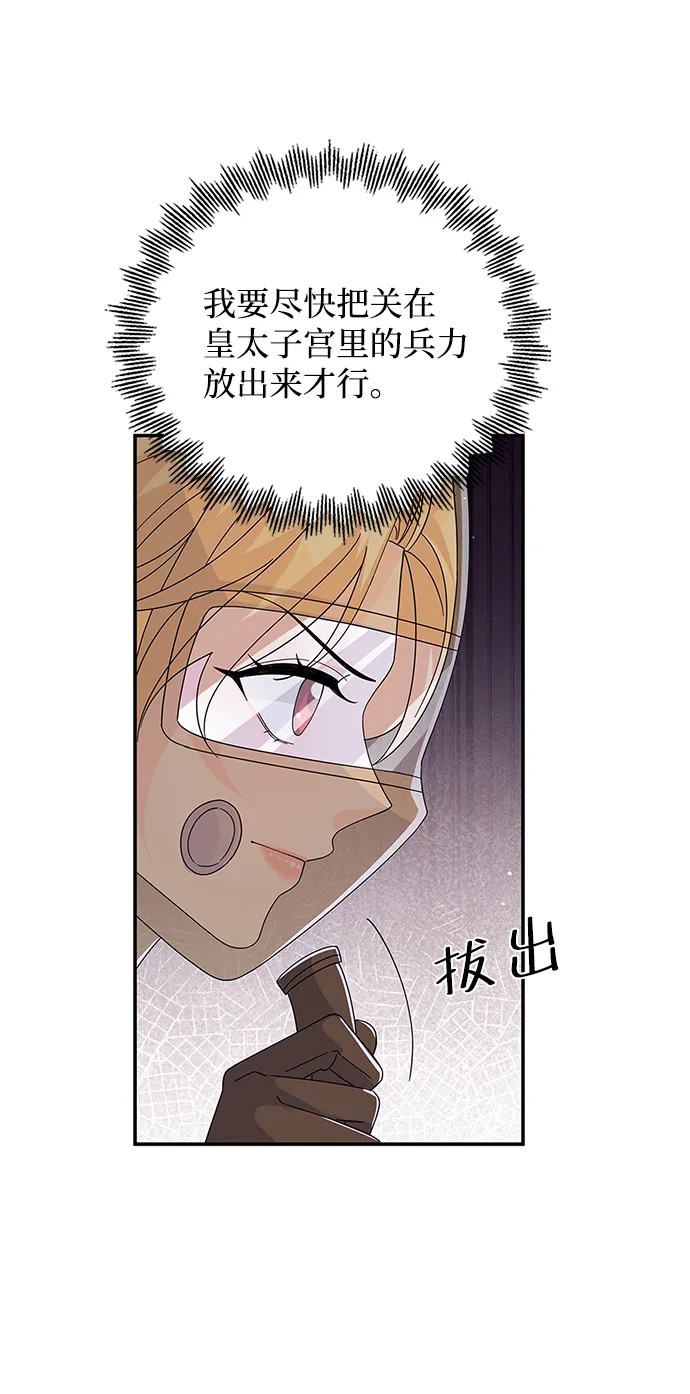 第81话 第51页