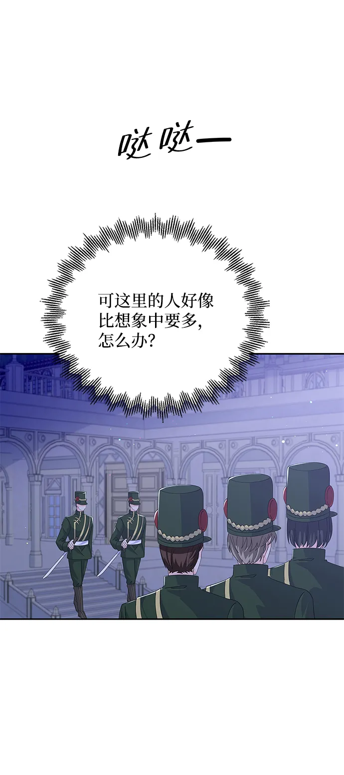 第81话 第52页