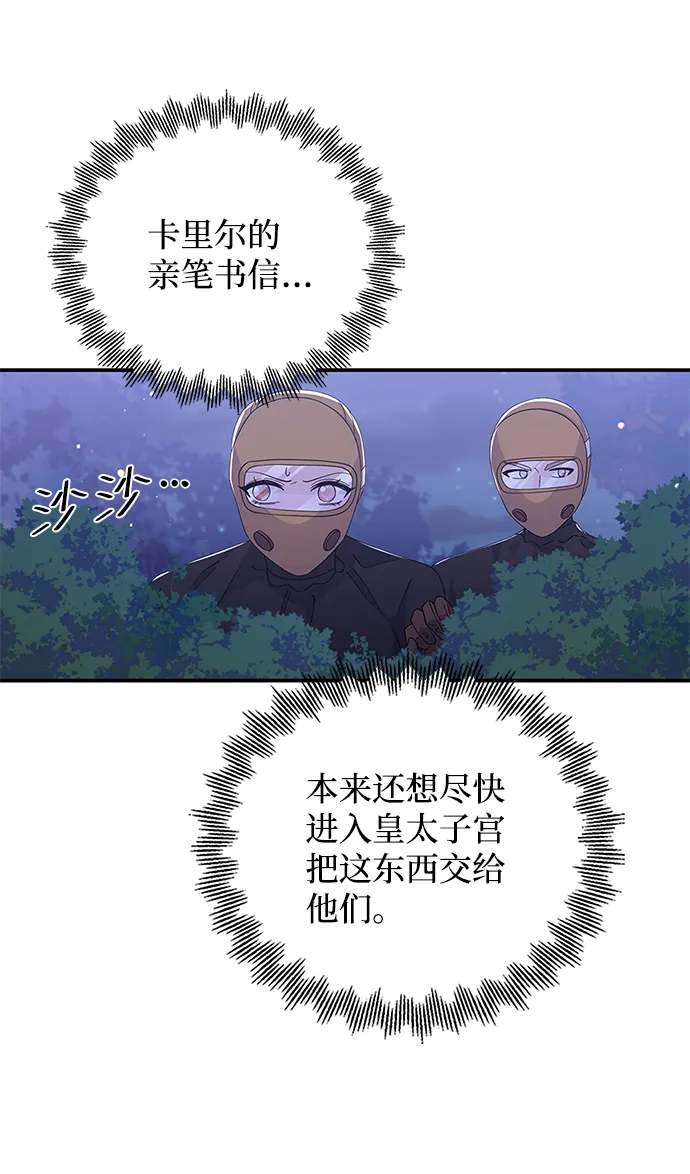 第81话 第53页