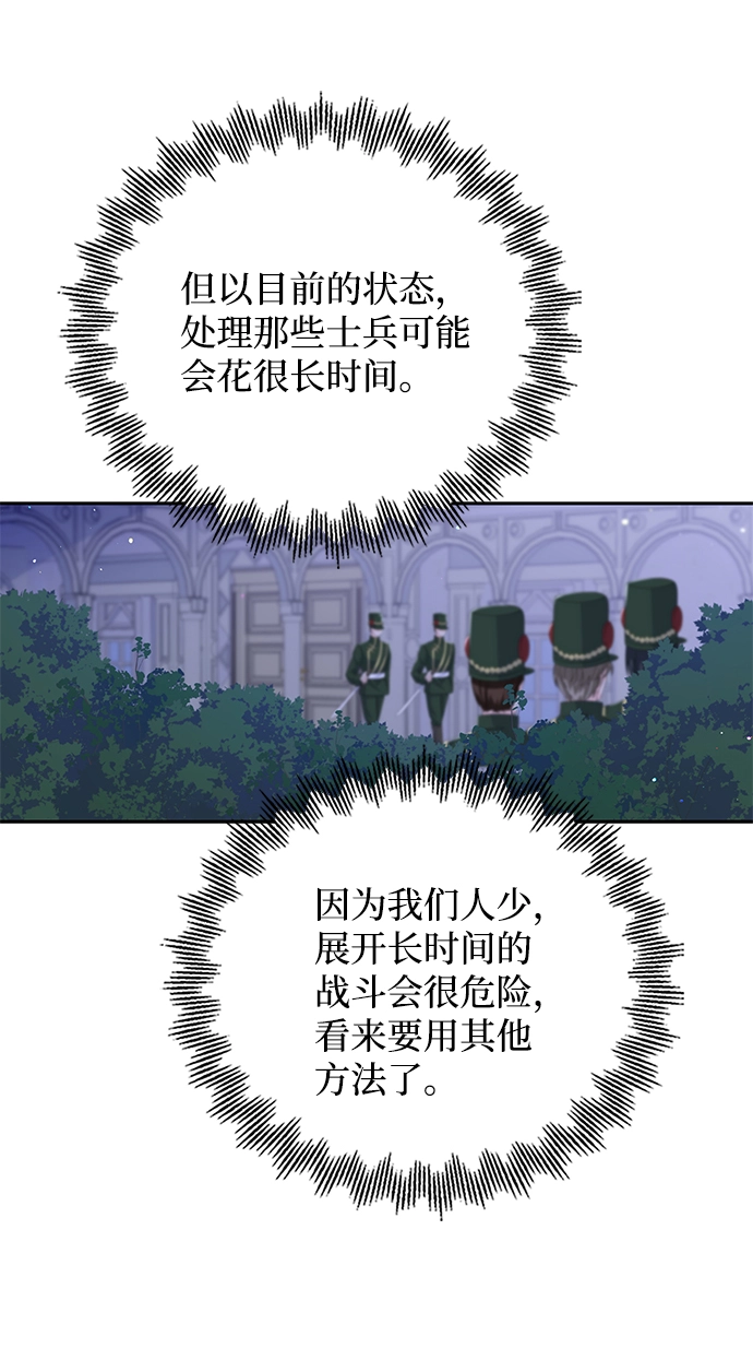 第81话 第54页