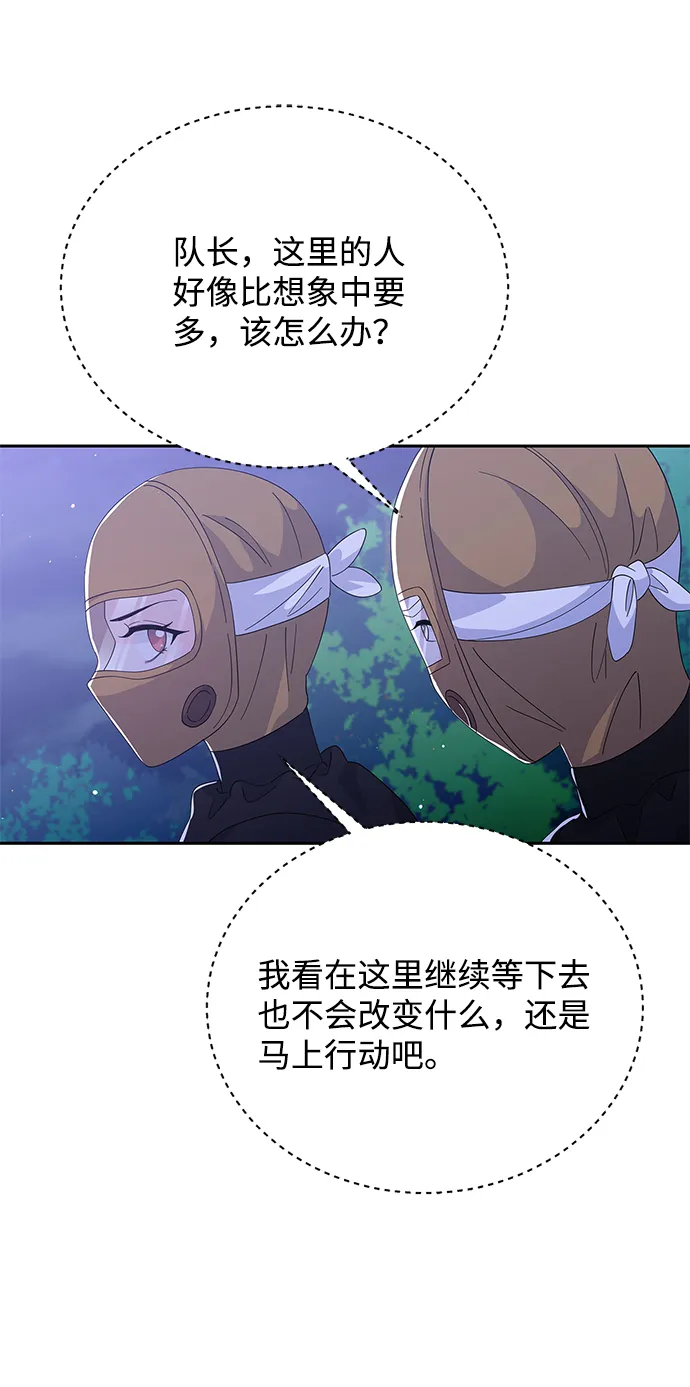 第81话 第55页