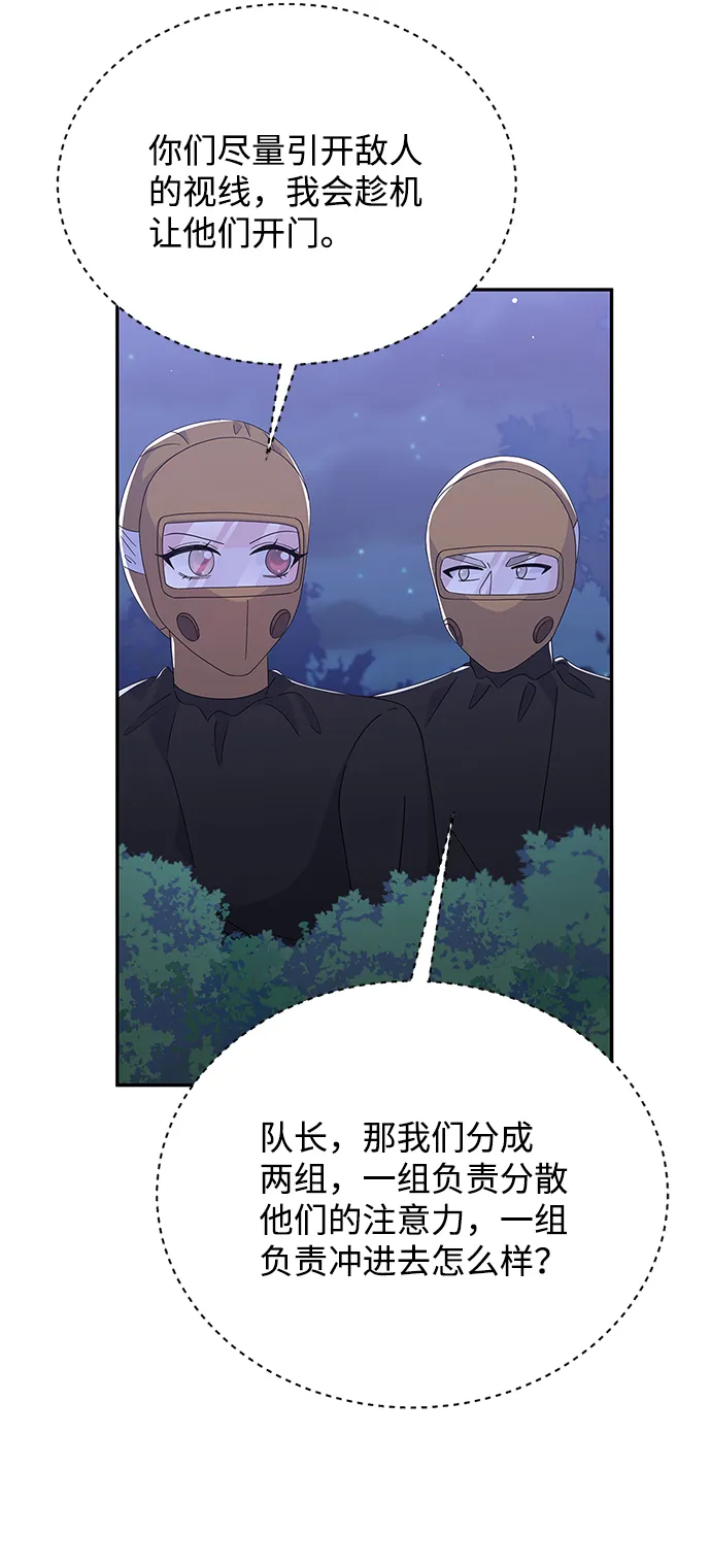 第81话 第56页