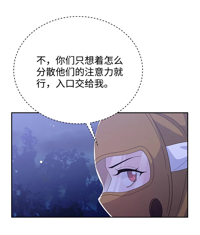 第81话 第57页