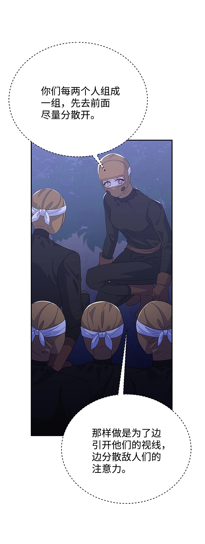 第81话 第59页