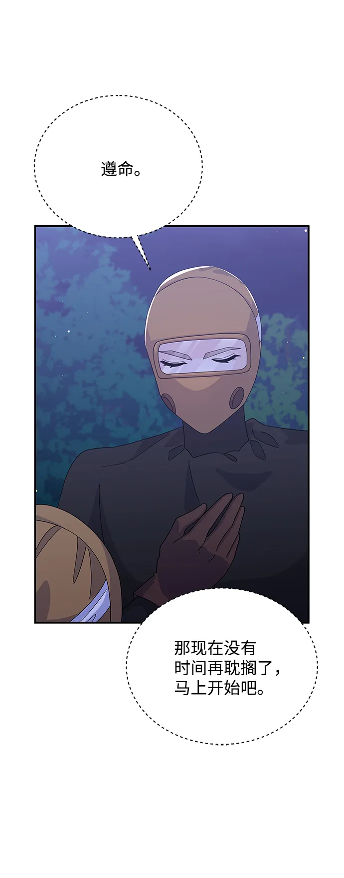 第81话 第60页