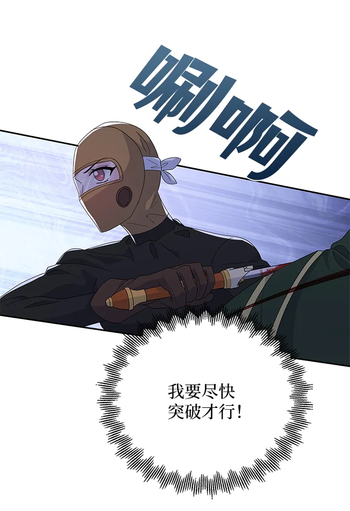 第81话 第64页