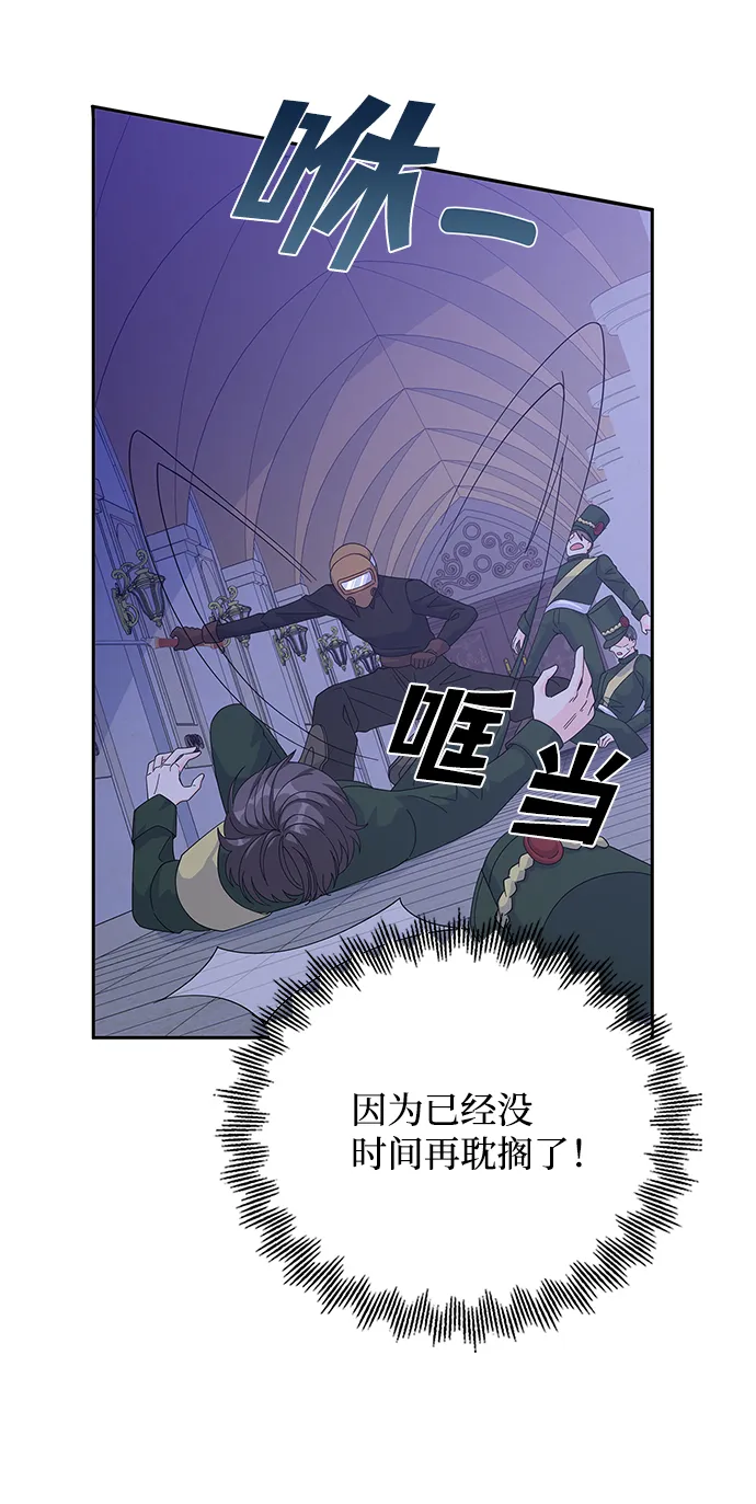 第81话 第65页