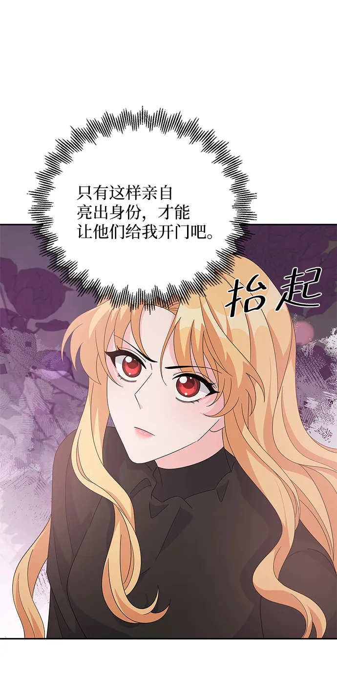 第81话 第72页